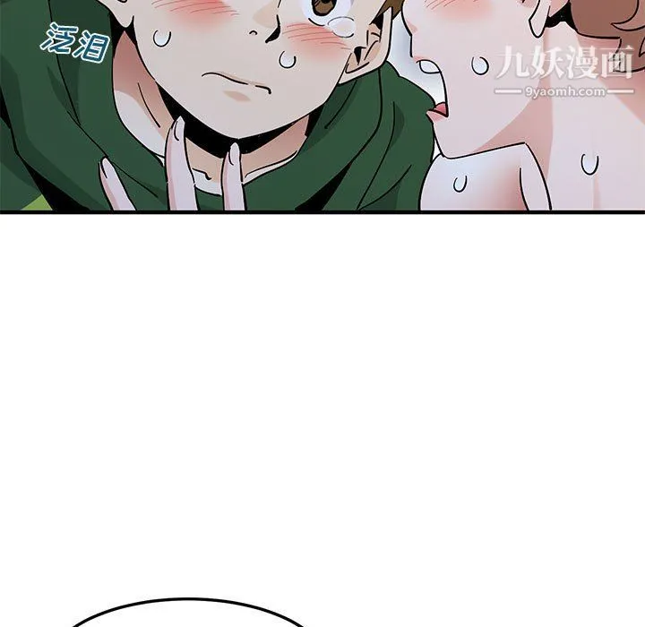 恋爱工厂 - 最终话 - page 14