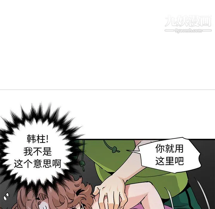 恋爱工厂 - 最终话 - page 16