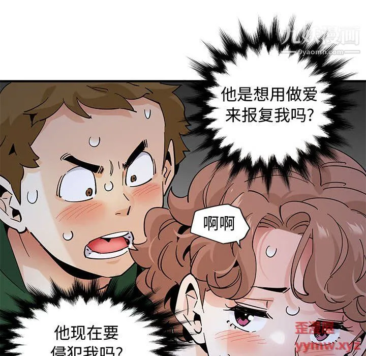 恋爱工厂 - 最终话 - page 18