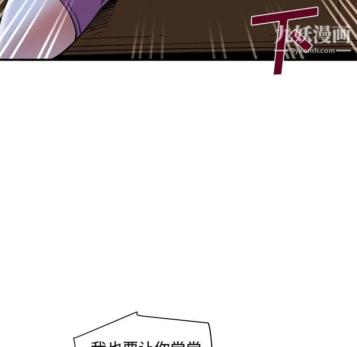 恋爱工厂 - 最终话 - page 23
