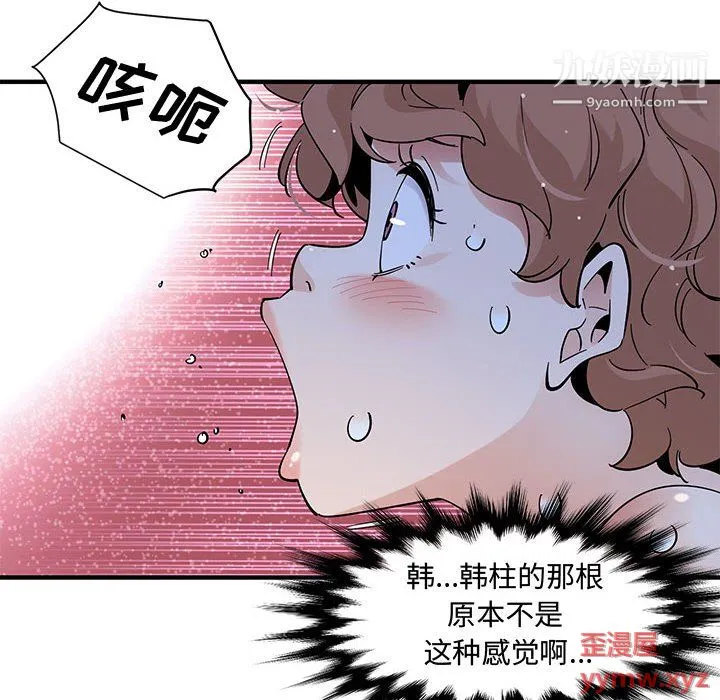 恋爱工厂 - 最终话 - page 28