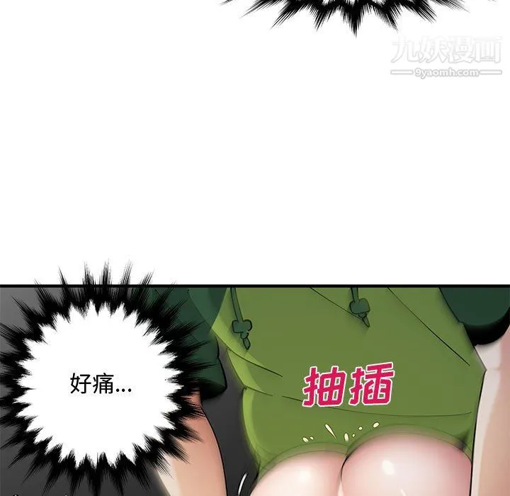 恋爱工厂 - 最终话 - page 29