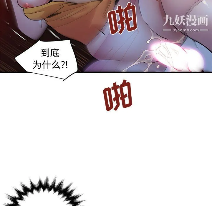 恋爱工厂 - 最终话 - page 34