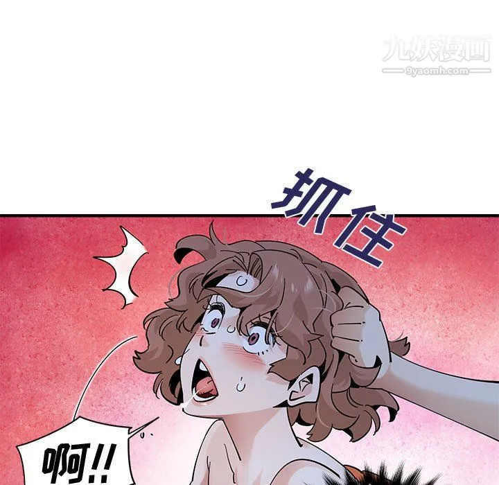 恋爱工厂 - 最终话 - page 36