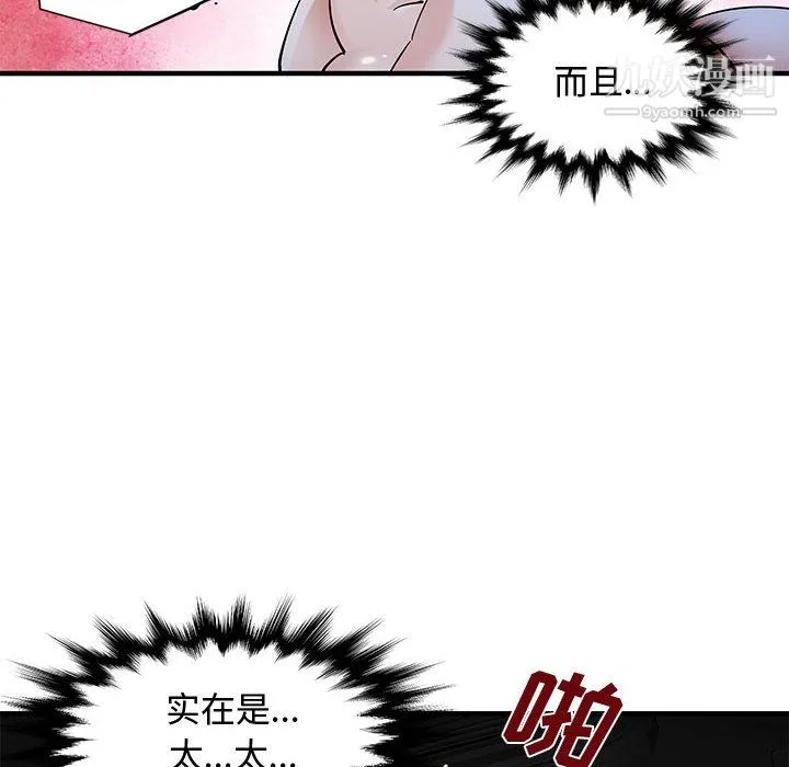 恋爱工厂 - 最终话 - page 37