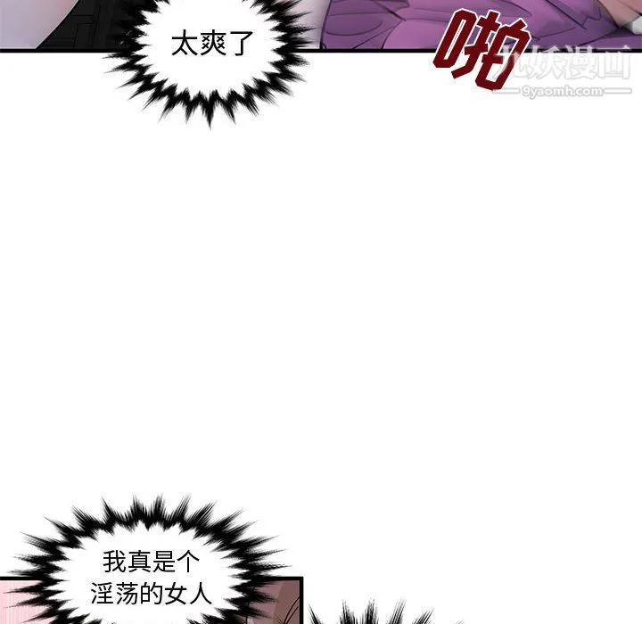 恋爱工厂 - 最终话 - page 39
