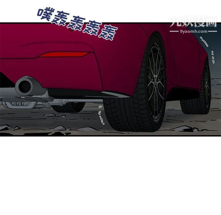 恋爱工厂 - 最终话 - page 47