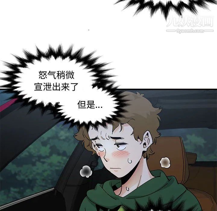恋爱工厂 - 最终话 - page 49