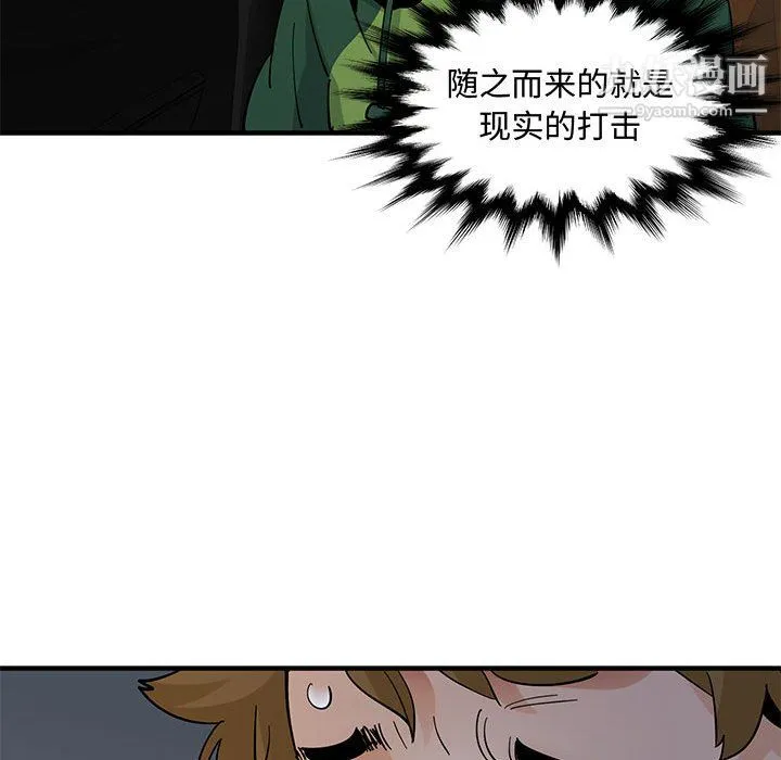 恋爱工厂 - 最终话 - page 50