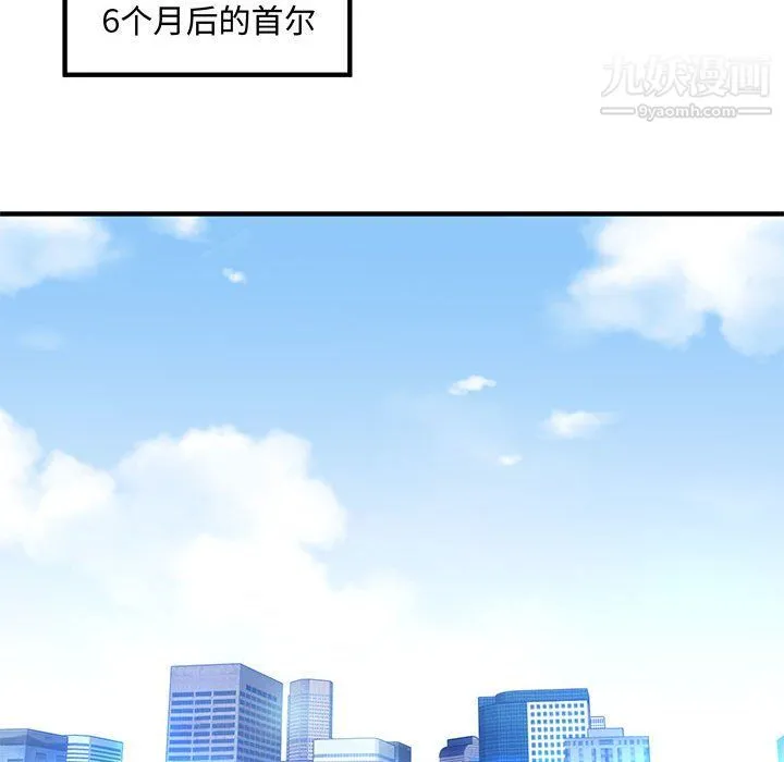 恋爱工厂 - 最终话 - page 55
