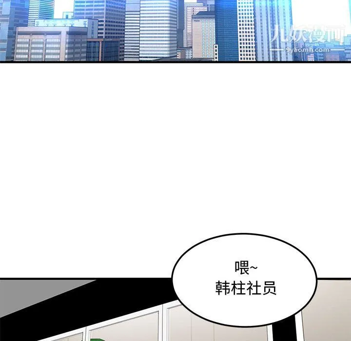 恋爱工厂 - 最终话 - page 56