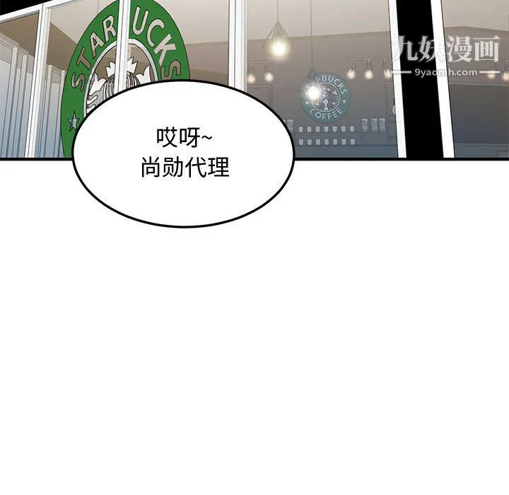 恋爱工厂 - 最终话 - page 57