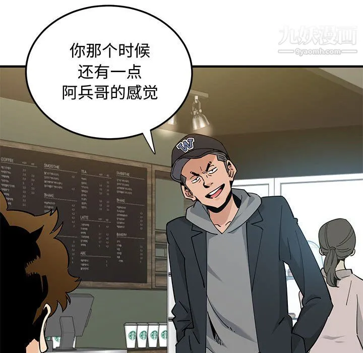 恋爱工厂 - 最终话 - page 58