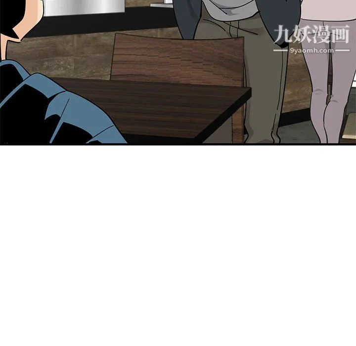 恋爱工厂 - 最终话 - page 59