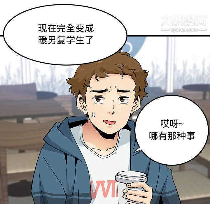 恋爱工厂 - 最终话 - page 60