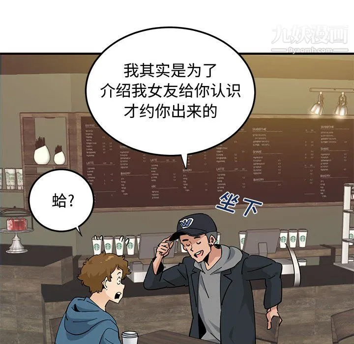 恋爱工厂 - 最终话 - page 62