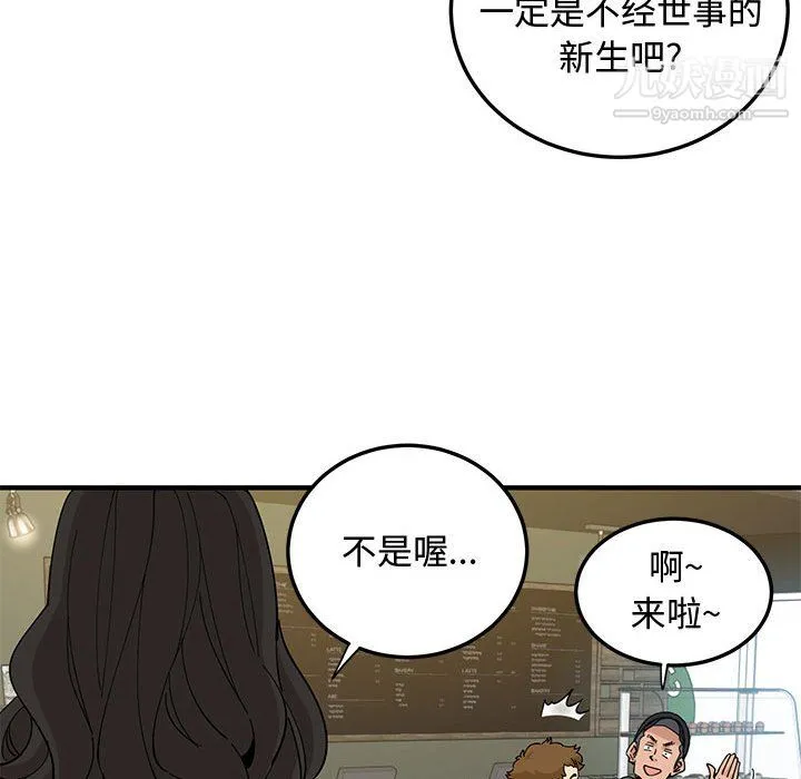 恋爱工厂 - 最终话 - page 65