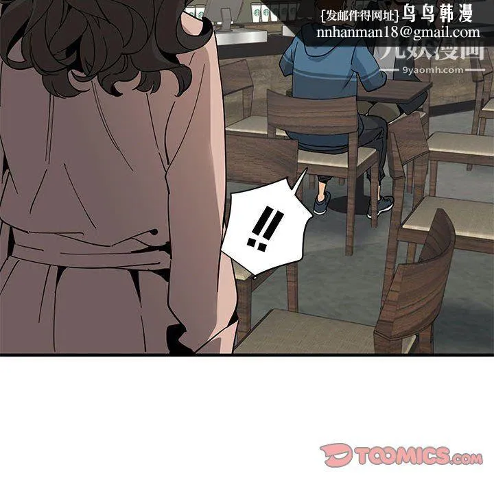 恋爱工厂 - 最终话 - page 66