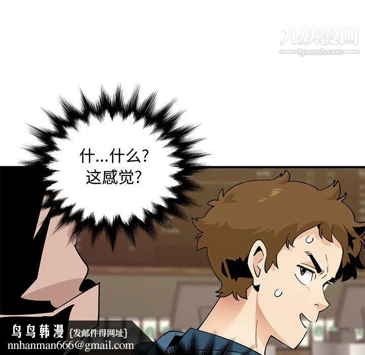 恋爱工厂 - 最终话 - page 67