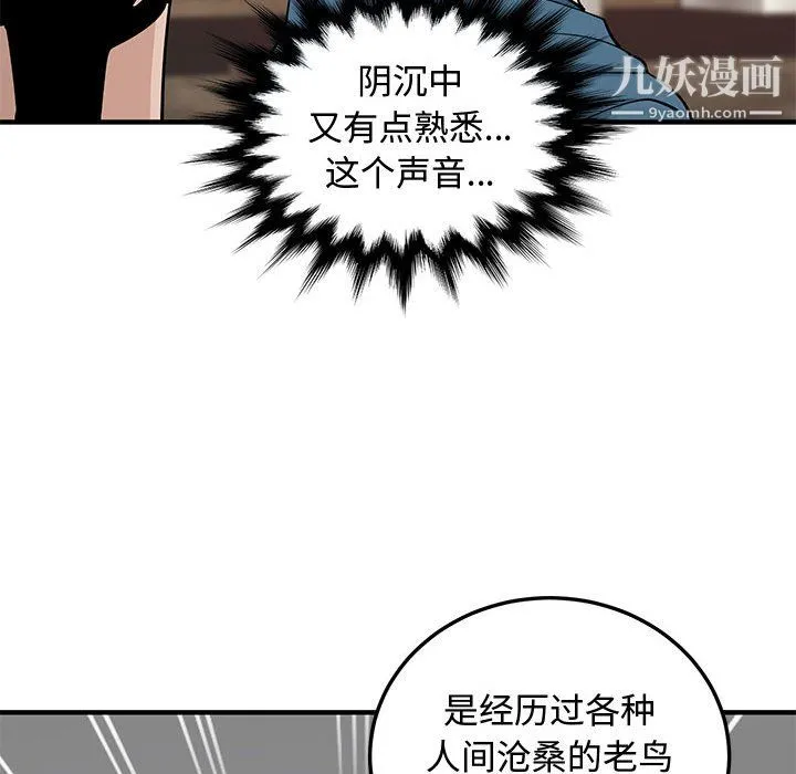 恋爱工厂 - 最终话 - page 68