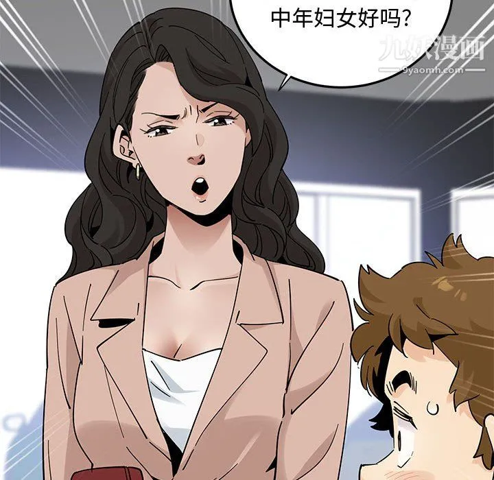 恋爱工厂 - 最终话 - page 69