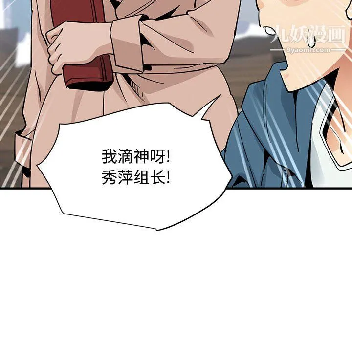 恋爱工厂 - 最终话 - page 70
