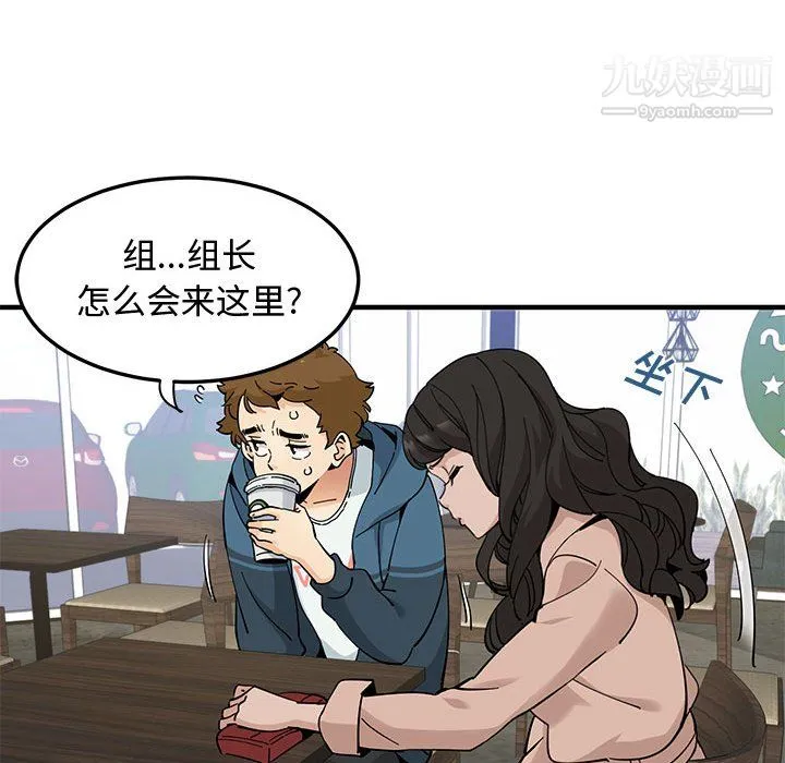 恋爱工厂 - 最终话 - page 71