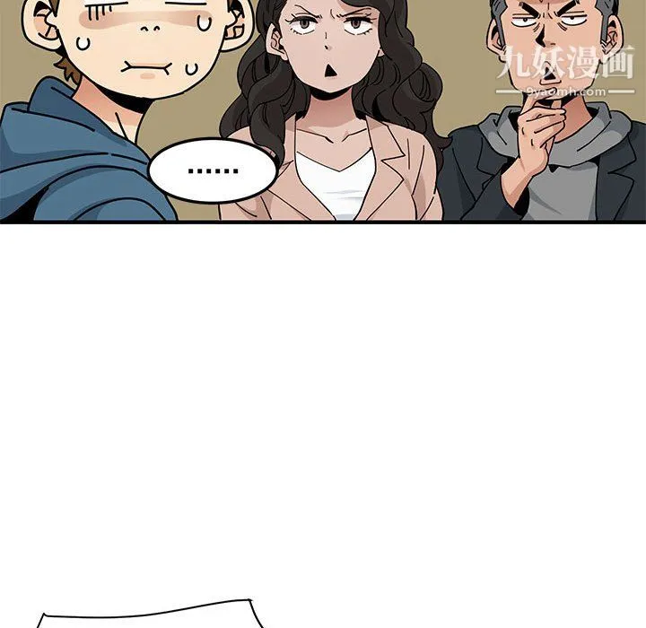 恋爱工厂 - 最终话 - page 79