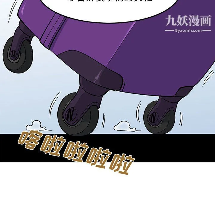 恋爱工厂 - 最终话 - page 84