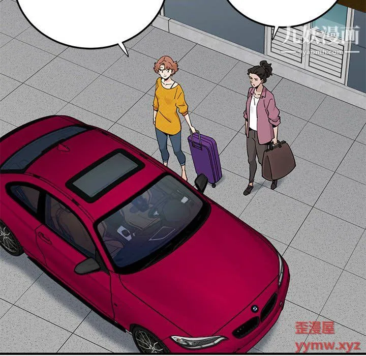恋爱工厂 - 最终话 - page 86