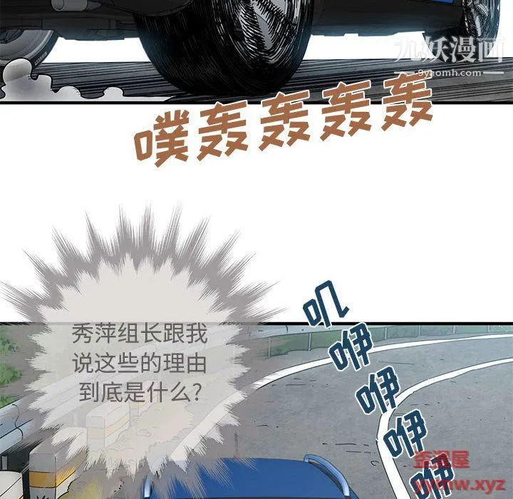 恋爱工厂 - 最终话 - page 94
