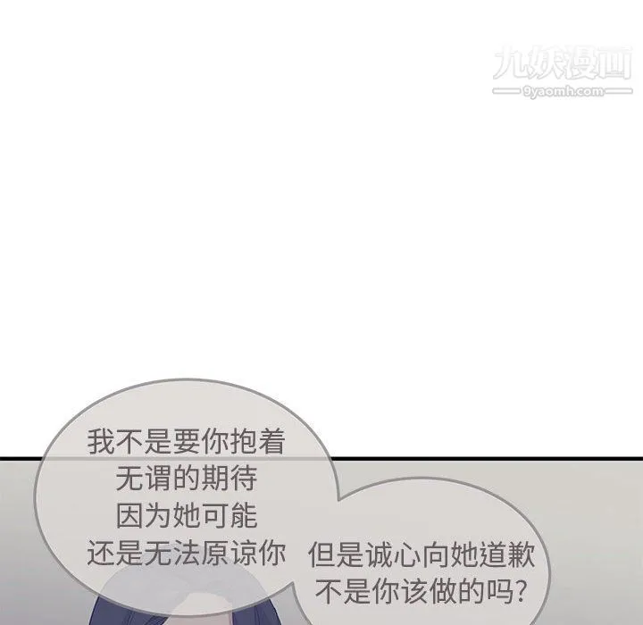 恋爱工厂 - 最终话 - page 96