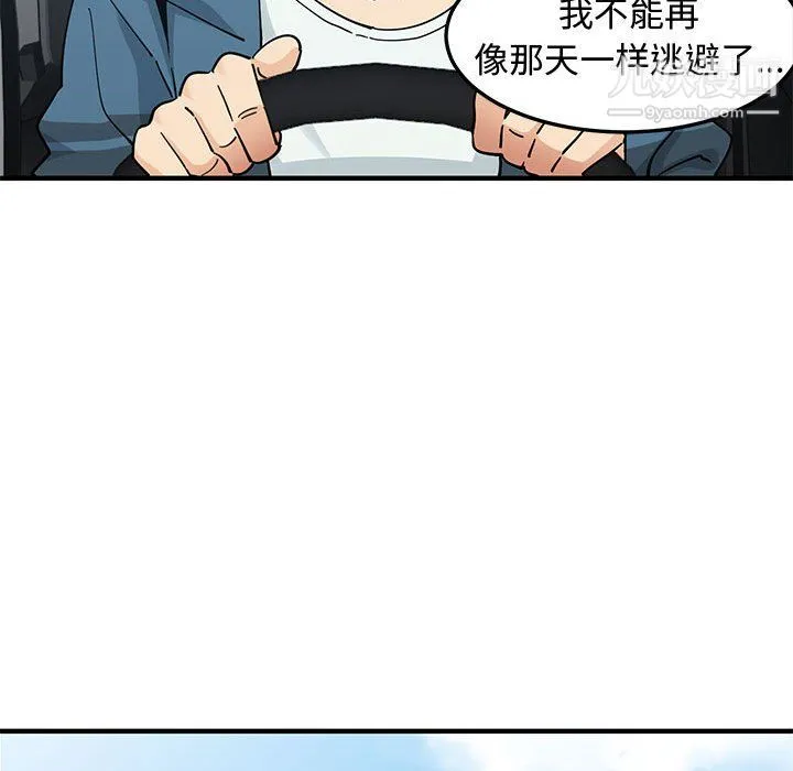 恋爱工厂 - 最终话 - page 99