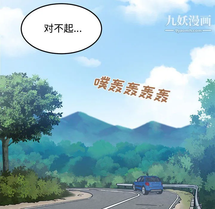 恋爱工厂 - 最终话 - page 100
