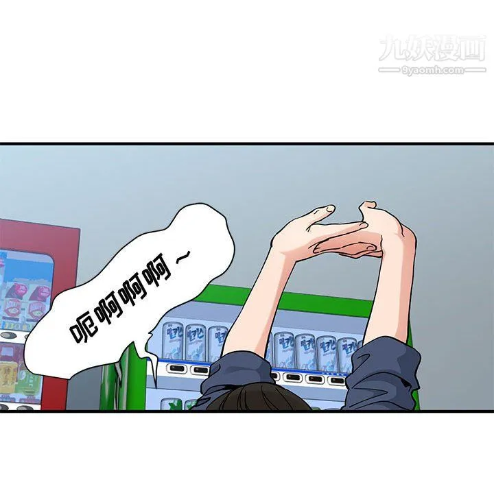 恋爱工厂 - 最终话 - page 104
