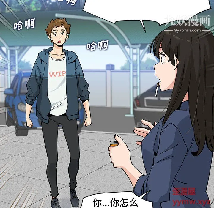 恋爱工厂 - 最终话 - page 109