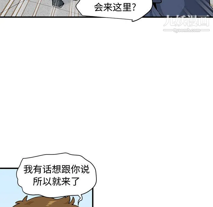 恋爱工厂 - 最终话 - page 110