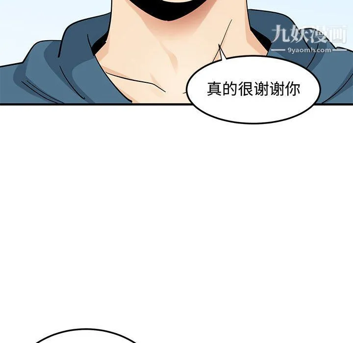 恋爱工厂 - 最终话 - page 116