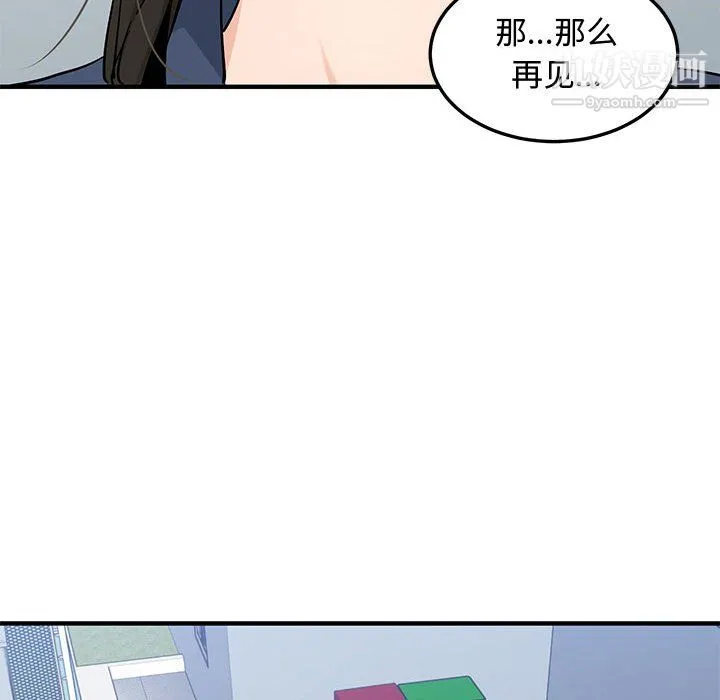 恋爱工厂 - 最终话 - page 118