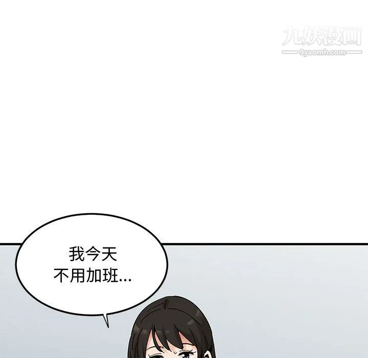 恋爱工厂 - 最终话 - page 123