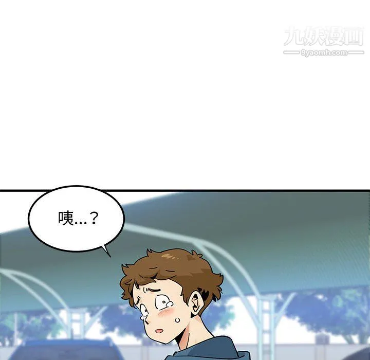 恋爱工厂 - 最终话 - page 125