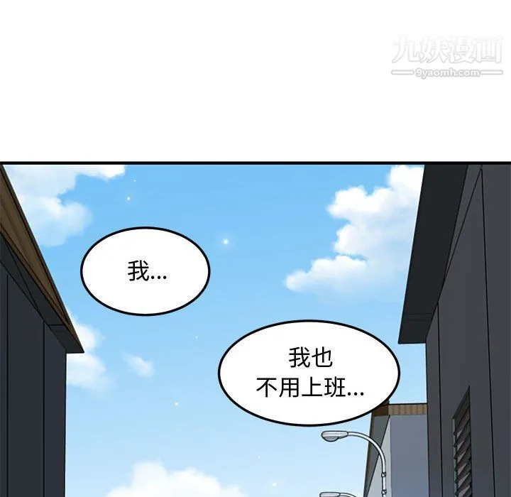 恋爱工厂 - 最终话 - page 128