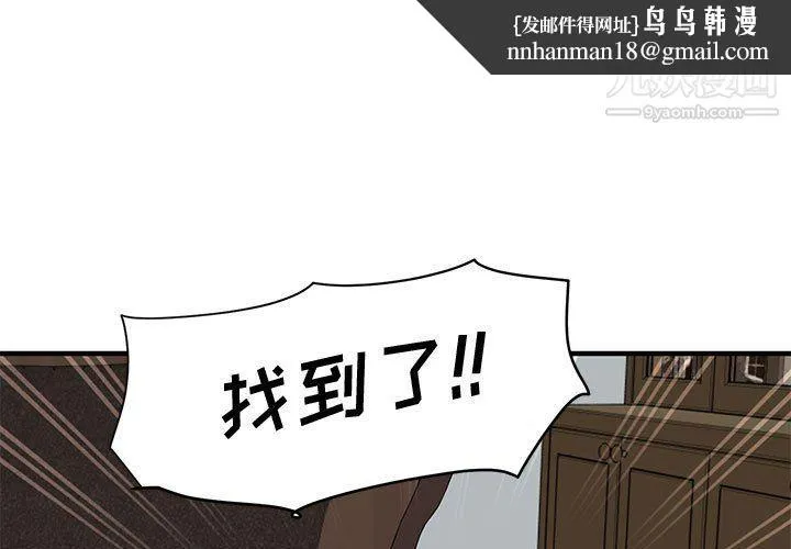 恋爱工厂 - 第23话 - page 1