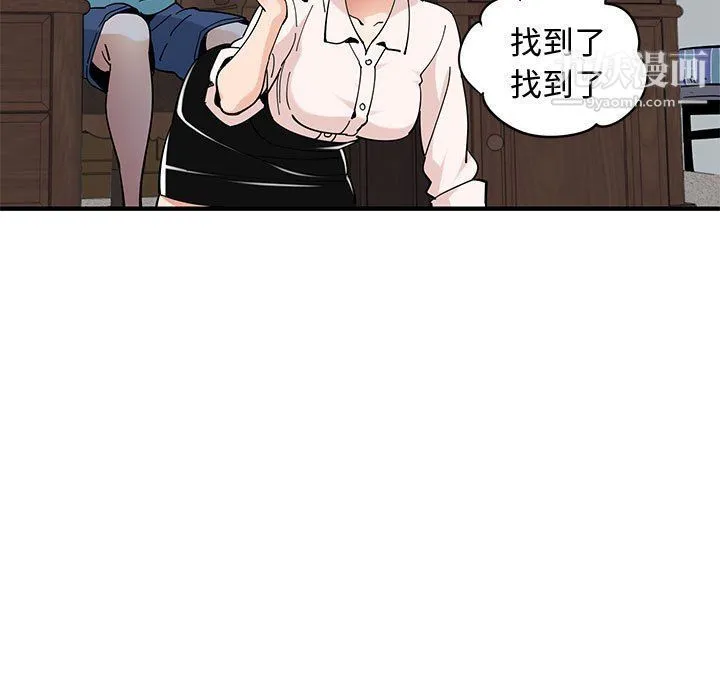 恋爱工厂 - 第23话 - page 7