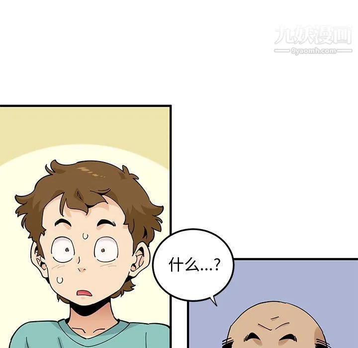 恋爱工厂 - 第23话 - page 10