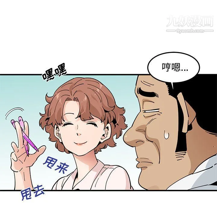 恋爱工厂 - 第23话 - page 14