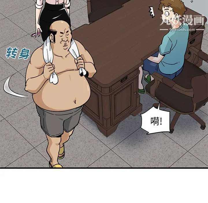 恋爱工厂 - 第23话 - page 16