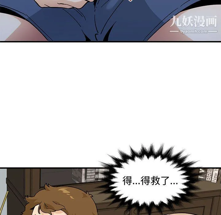 恋爱工厂 - 第23话 - page 18