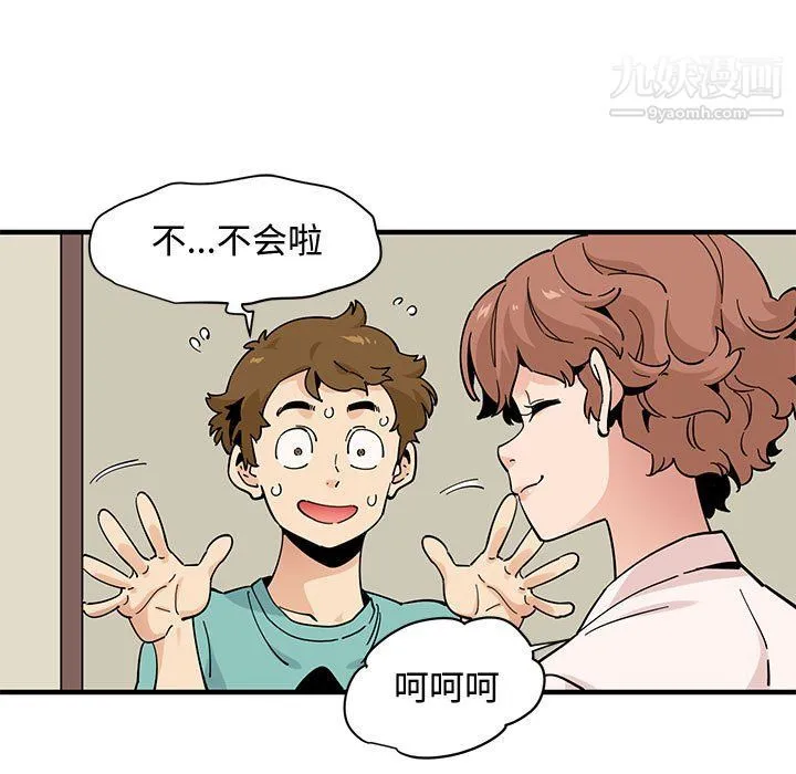 恋爱工厂 - 第23话 - page 25