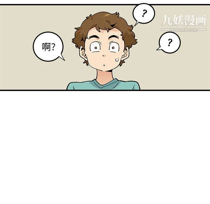 恋爱工厂 - 第23话 - page 28